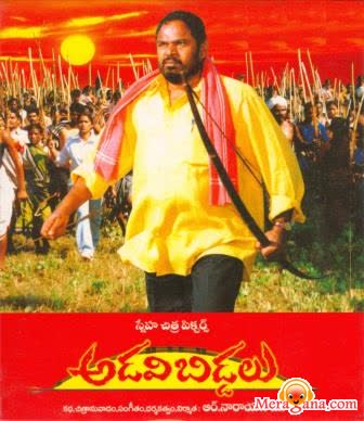 Poster of Adavi Biddalu (2006)